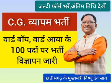 cg vypam ward boy vacancy