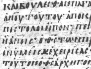Codex Mutinensis 014 (Gregory-Aland) fragment of Acts 5:28-29 https://en.wikipedia.org/wiki/Codex_Mu
