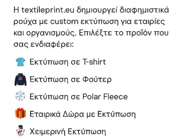 textileprint h epomeni genia ektiposeon
