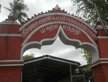 Sadasiva Brahmendra Samadhi