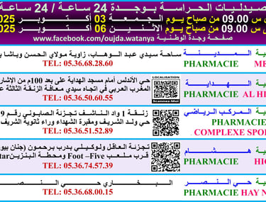 Pharmacie de garde oujda