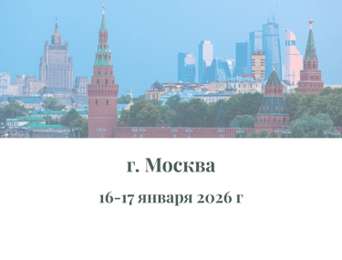 курсы управление закупками Москва 2026; повышение квалификации закупки Москва; курсы снабжение Москв