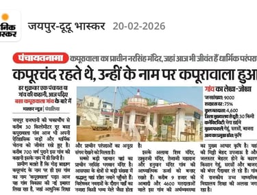 Kapoorawala Village Jaipur: Narasimha Temple Story & Legacy Behind the Name 2026