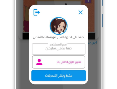 الملف الشخصي