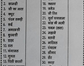 Antim sanskar samagri in Ghaziabad 