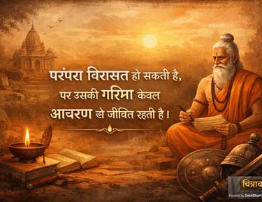 परंपरा और आचरण पर आधारित उद्धरण के साथ भारतीय सांस्कृतिक प्रतीकात्मक चित्र — ऋषि, दीपक और ज्ञान का वातावरण