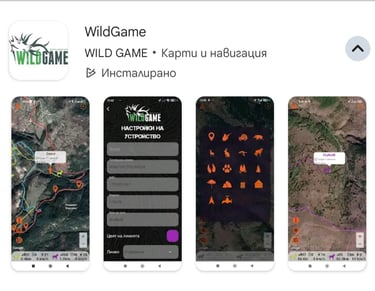 Забрави за фабричните приложения – използвай Wild Game с GPS-и от различни марки.
