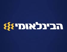 בנק הבינלאומי