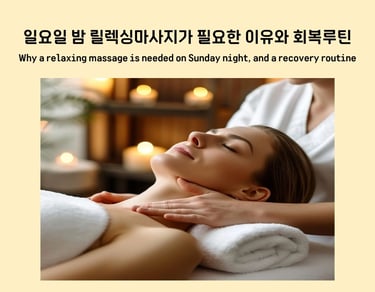 A relaxing neck and shoulder massage for a Sunday night recovery routine