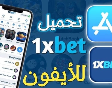 1XBET وكيل شحن وايداع 