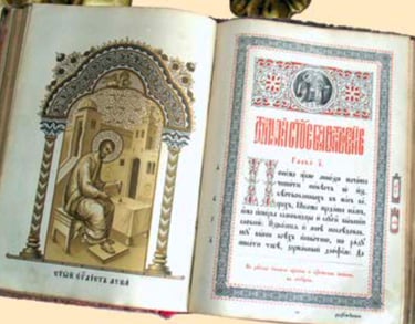 Сакральне мистецтво. Музей мистецтв. Кропивницький