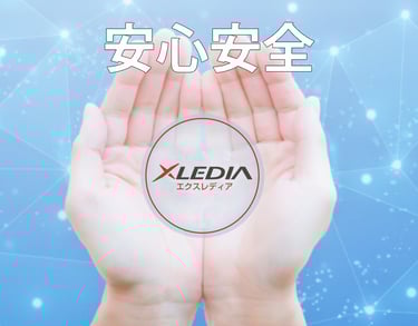 XLEDIAの安心安全保証制度イメージ画像