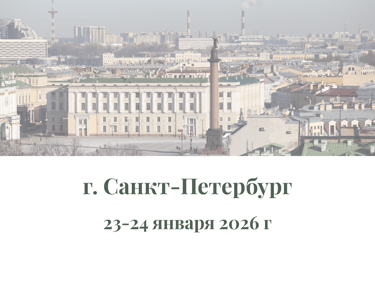 курсы управление закупками Санкт-Петербург; повышение квалификации закупки СПБ, курсы снабжение СПБ
