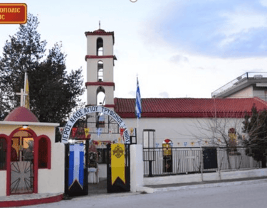 ΑΓΙΟΣ ΤΡΥΦΩΝΑΣ