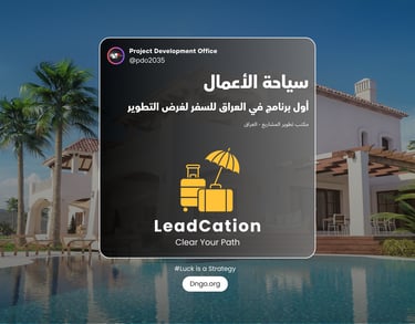 LeadCation ليدكيشن: البرنامج الأول في العراق للسياحة الإدارية والخلوات الاستراتيجية. نجمع نخبة القاد
