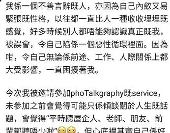 Participant Experience with SyncSelf