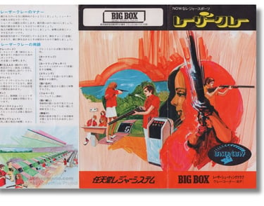 Laser Clay Shooting System    