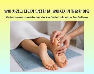 Foot massage care for cold feet and heavy leg