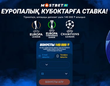 mostbet kz, мостбет кз, мостбет казахстан, Мостбет официальный сайт