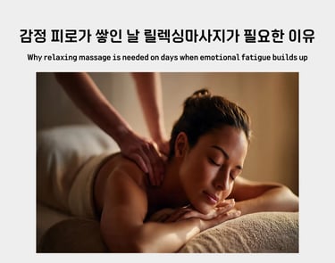 A woman receiving relaxing massage, representing recovery from emotional fatigue