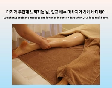 Lymphatic drainage massage for heavy legs and lower body care