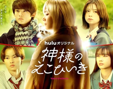 Kamisama no Ekohiiki-Vostfr