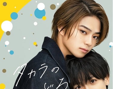 Takara No Vidro - Vostfr