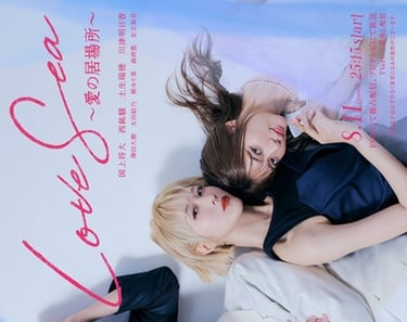 Love Sea: The Home for Lovers-vostfr