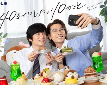 40 Made ni Shitai 10 no Koto