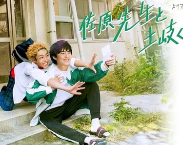 Sahara-sensei to Toki-kun