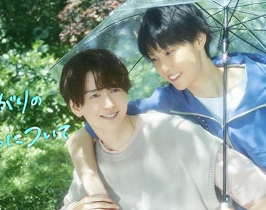 Ameagari no Bokura ni Tsuite