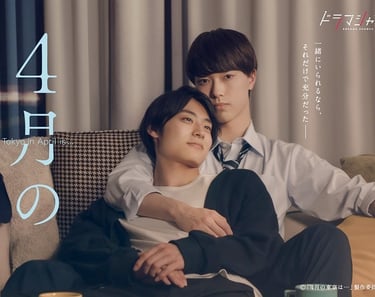 Tokyo In April Is...