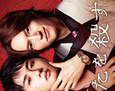 The Journey To Kill You - Vostfr