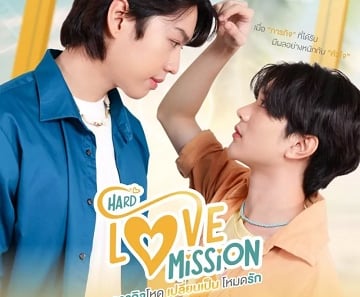 Hard Love Mission