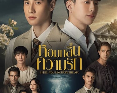 I Feel You Linger In The Air - Vostfr