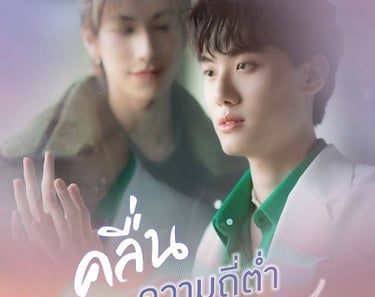 Low Frequency-Vostfr