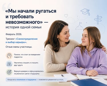 профориентация Самат Панов