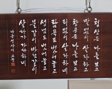 Calligraphic engraving at the National Intangible Cultural Heritage Training Center