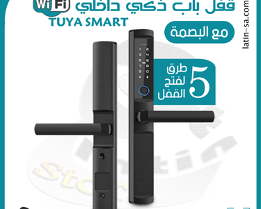 اقفال ذكيه للابواب الحديد النسيم بالرياض