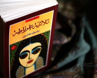 روايات تاريخية