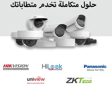 🌍 أشهر الماركات العالمية في أنظمة كاميرات المراقبة