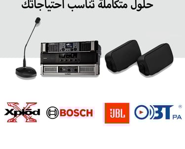 🌍 أشهر الماركات العالمية في الأنظمة الصوتية