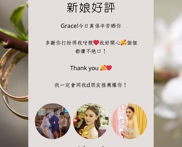 新娘化妝課程