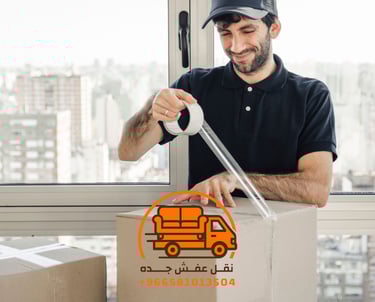 نقل اثاث في جده