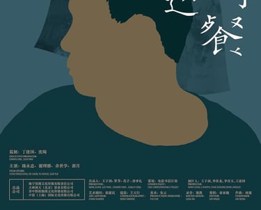 Poster for 'In the Mood for Love' screening hosted by Auckland International Film Club.