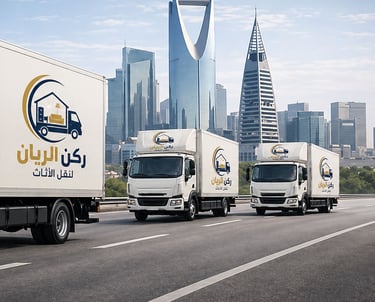 من نحن ركن الريان لنقل العفش داخل المملكة العربية السعودية 