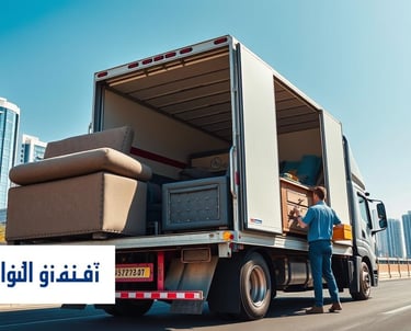 أرخص 5 شركات نقل عفش بالكويت
