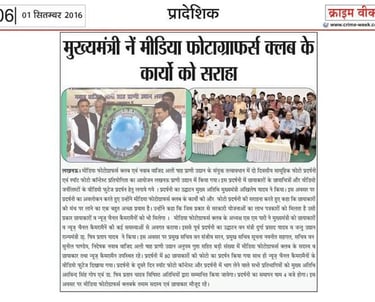 a newspaper article about the world's biggest photography Campiaon