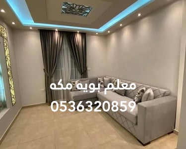 معلم بويه في مكه