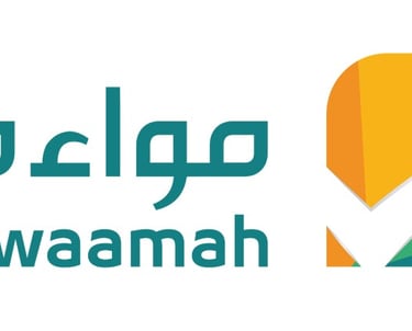 اصدار شهادة المواءمة للشركات